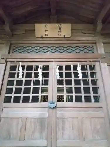 宇都宮二荒山神社のその他建物