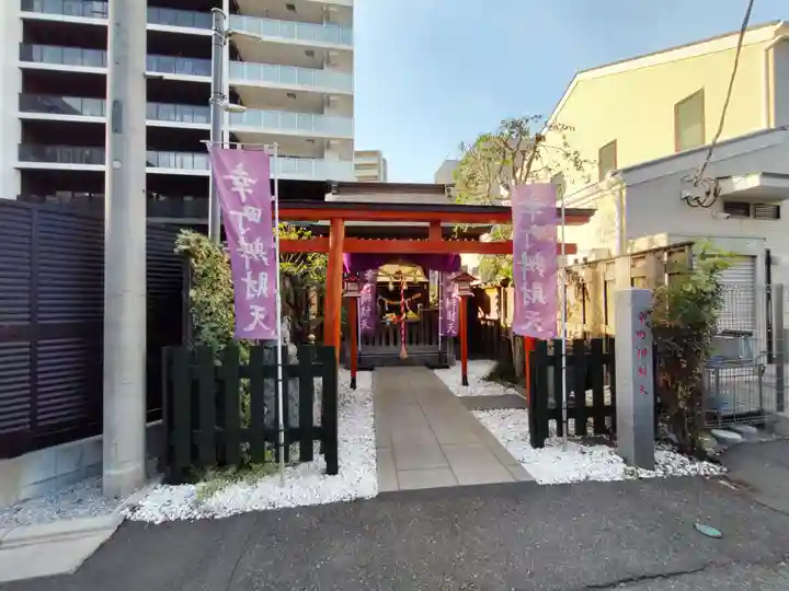 幸町辨財天の鳥居