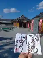 根福寺(愛知県)