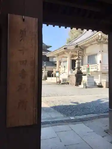 金乗院(目白不動尊)のその他建物