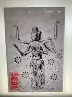 福生山 長徳寺の御朱印