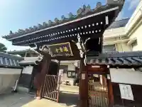 法音寺(大阪府)