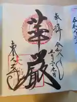 東大寺(奈良県)