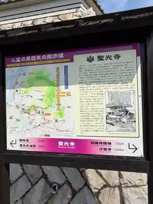 聖光寺の{uncategorized: "未分類", other: "その他", undefined: "問題あり", building: "その他建物", grave: "お墓", sacred_gate: "鳥居", guardian: "狛犬", statue: "像", buddha: "仏像", history: "歴史", nature: "自然", garden: "庭園", animal: "動物", pagoda: "塔", temizu: "手水舎", mountain_gate: "山門・神門", sanctuary: "本殿・本堂", subordinate: "末社・摂社", art: "芸術", scenery: "景色", jizo: "地蔵", ema: "絵馬", goshuin: "御朱印", omikuji: "おみくじ", items: "授与品その他", amulet: "お守り", goshuincho: "御朱印帳", eats: "食事", festival: "お祭り", votive_dance: "神楽", shichigosan: "七五三参", wedding: "結婚式", experience: "体験その他", initially: "初詣", around: "周辺", anti_infection: "感染症対策"}