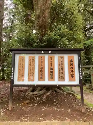鹿島神宮のその他建物