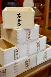 成田山大照寺(北海道)(2026年01月13日(火) 11時47分29秒投稿)