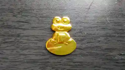 星置神社の授与品その他