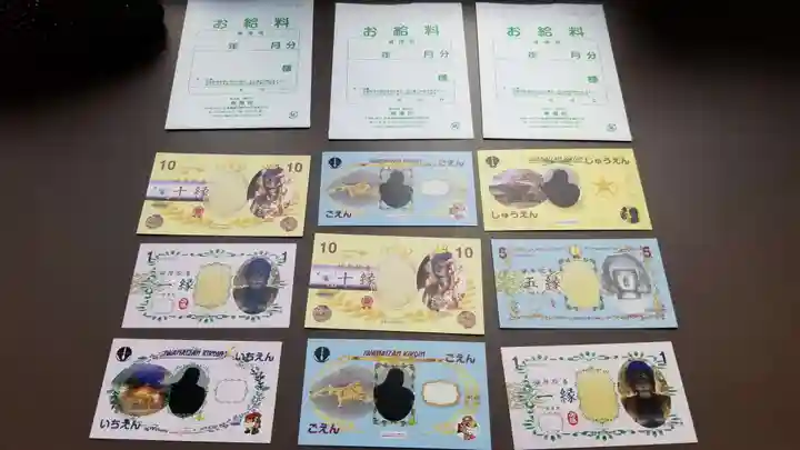 帰厚院(北海道)