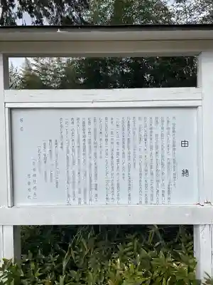 思金神社の歴史