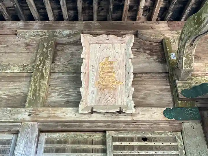 涼ケ岡八幡神社(福島県)