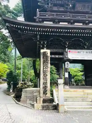 華厳寺のその他建物