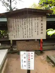 櫻山八幡宮(岐阜県)