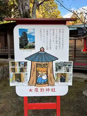 大原野神社(京都府)
