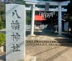 旭鎮守八幡神社(神奈川県)