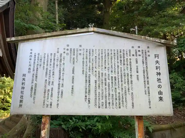 阿夫利神社(千葉県)