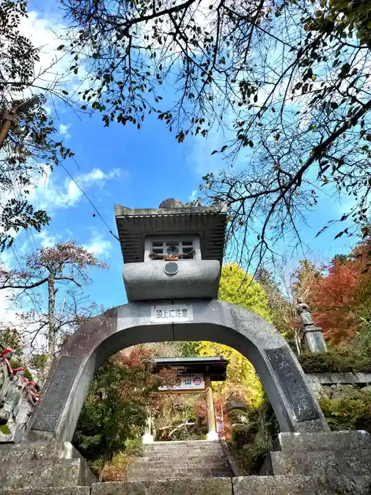 岩角山 岩角寺(福島県)