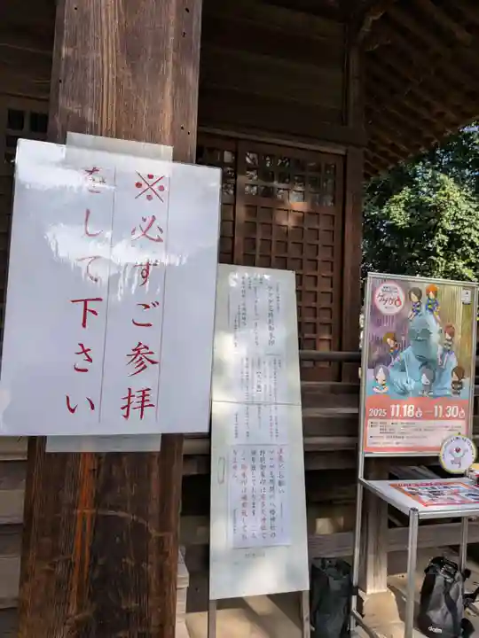 下石原八幡神社(東京都)