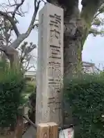 巨椋神社のその他建物