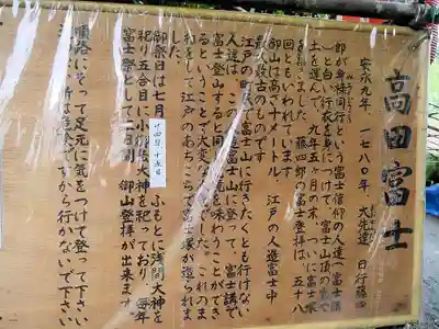 水稲荷神社の歴史