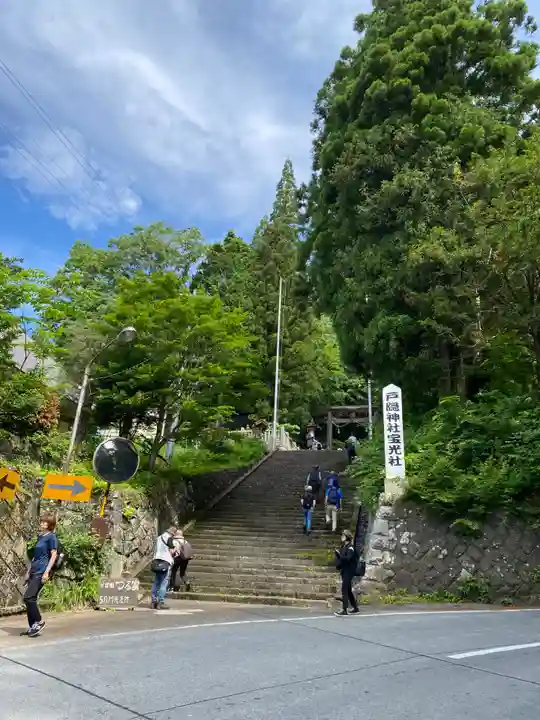 戸隠神社宝光社(長野県)