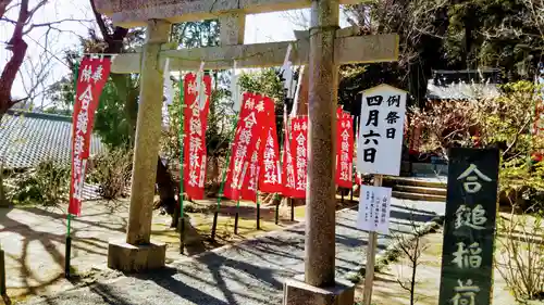 葛原岡神社の鳥居