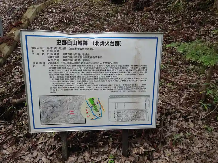 為朝神社(山梨県)