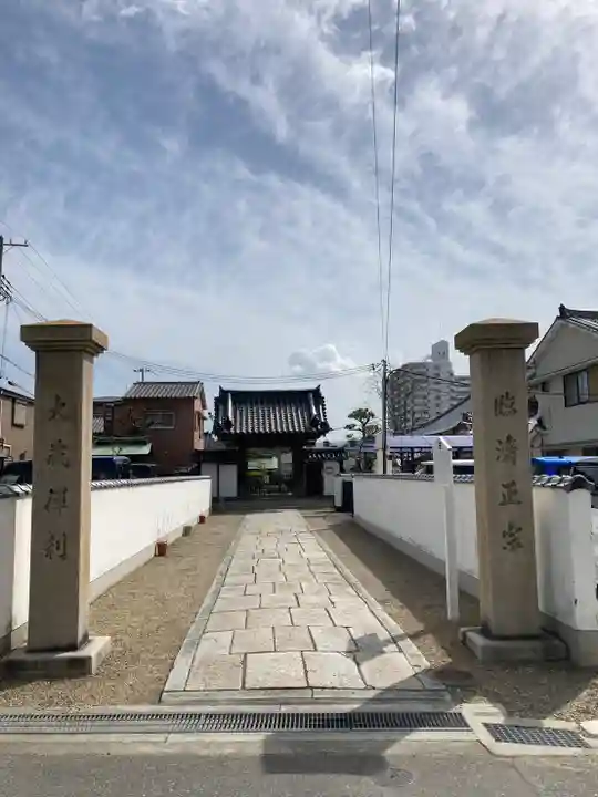 大蔵院の山門・神門