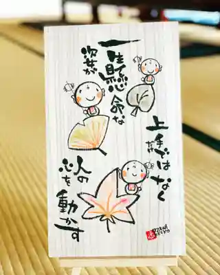 松本山 地福禅寺(滋賀県)