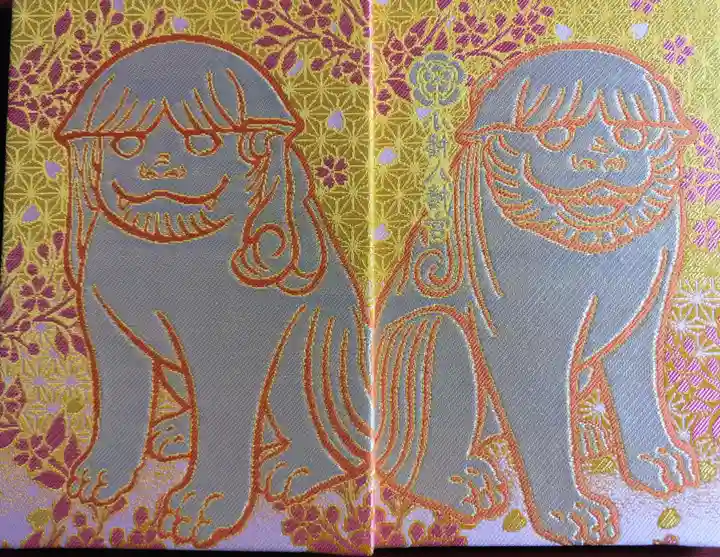 小幡八幡宮(群馬県)