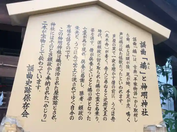 神明神社(京都府)