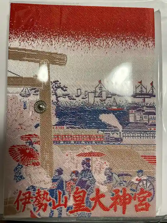 伊勢山皇大神宮(神奈川県)