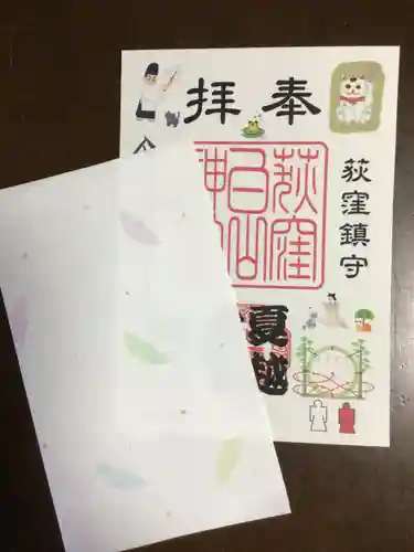 荻窪白山神社(東京都)