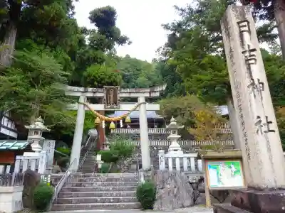 赤後寺(滋賀県)