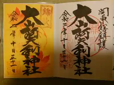 右が通常の御朱印。左が秋限定の御朱印【も少し赤いモノもありました】