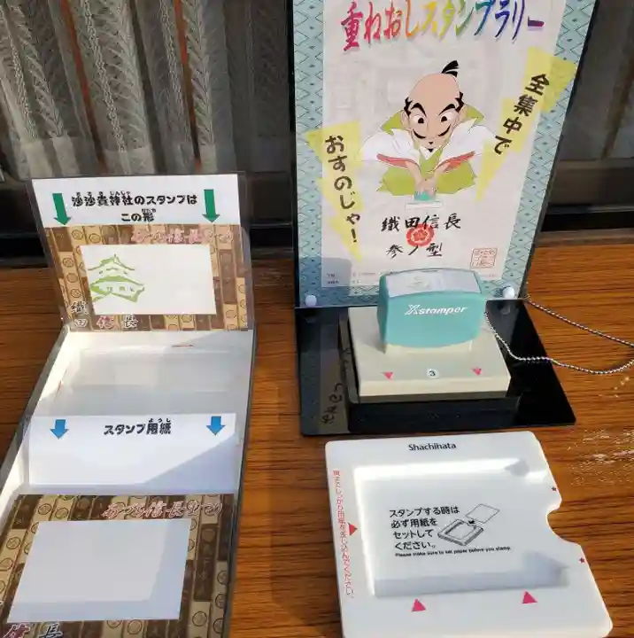 沙沙貴神社のその他建物