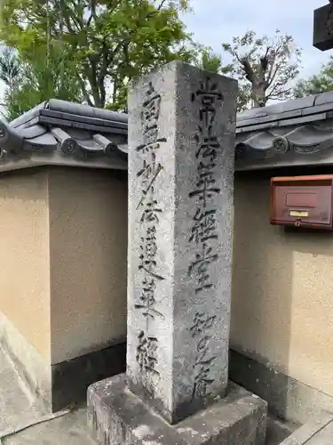 瑞芳寺(京都府)