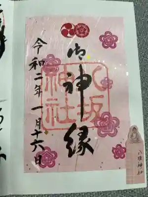 八坂神社(祇園さん)(京都府)