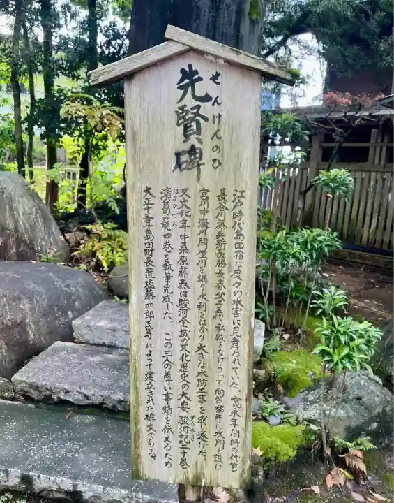 大井神社(静岡県)