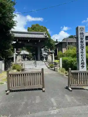 秋葉總本殿可睡斎(静岡県)