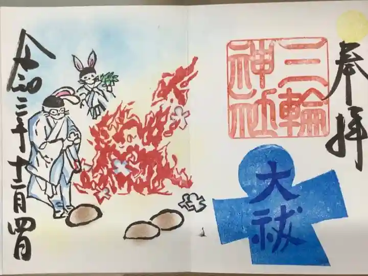 大祓ですね、年末の年越しの大祓でしたっけ?
人が大勢いて混むのはコミケで充分なので、前倒しかお正月すぎてからの参拝になりそうです。