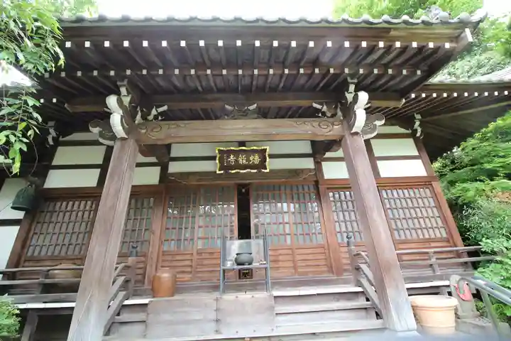 蟠龍寺の本殿・本堂