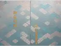 伊勢神宮内宮(皇大神宮)の御朱印帳