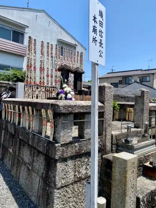阿弥陀寺(京都府)