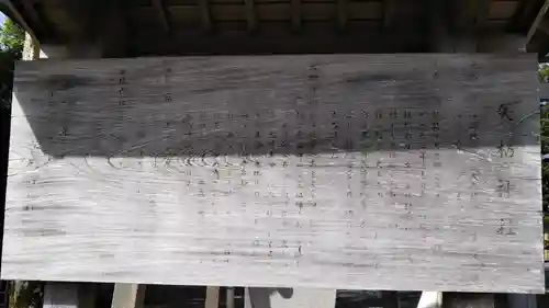 矢柄神社のその他建物