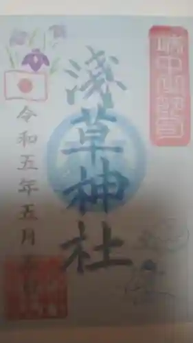 浅草神社(東京都)