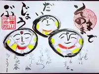 四季桜の寺 妙乗院の御朱印