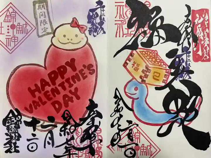 錦鯱神社(愛知県)