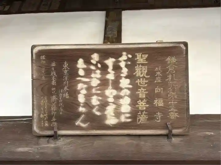 向福寺(神奈川県)