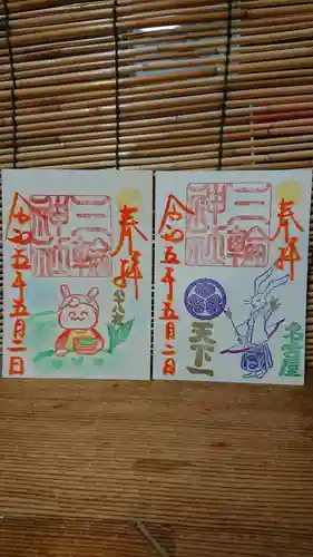 三輪神社(愛知県)