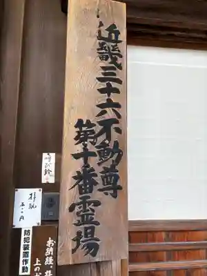 無動寺(兵庫県)